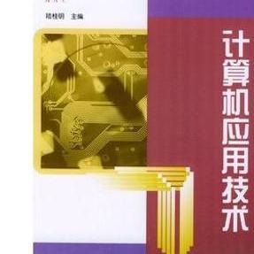 计算机软件开发技术与应用 赋能信息技术咨询服务新高度